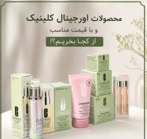 آبرسان کلینیک اصل